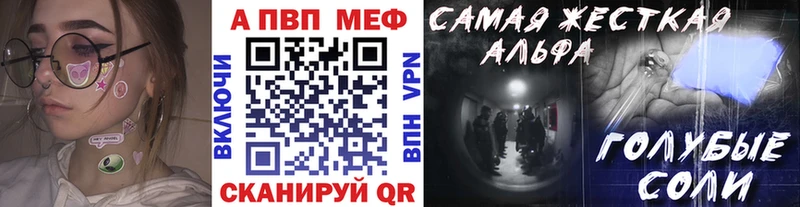 Alpha PVP СК Белокуриха