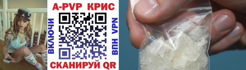 Купить  Белокуриха  A-PVP СК 