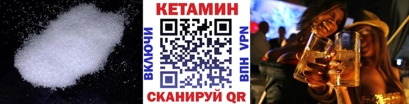 Кетамин VHQ  Купить где  Белокуриха 