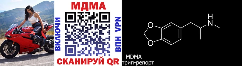 МДМА кристаллы  Купить закладки  Белокуриха 