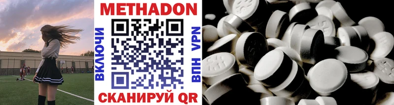 Метадон VHQ Белокуриха