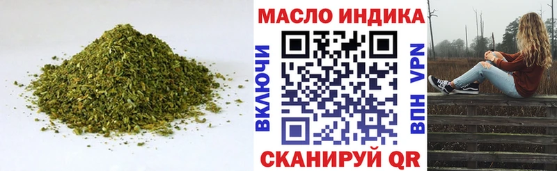 Дистиллят ТГК гашишное масло  Купить где  Белокуриха 
